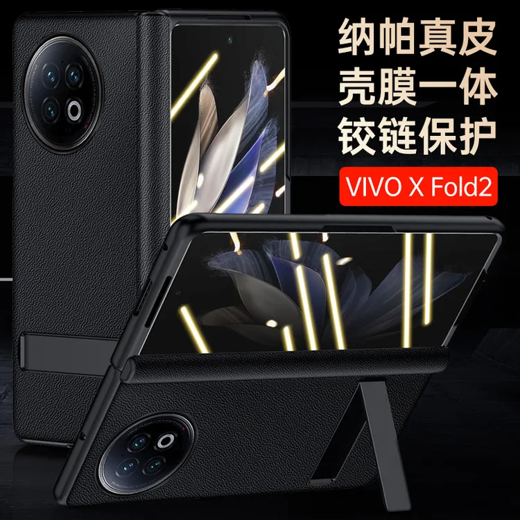 适用vivo xfold2手机壳真皮铰链全包支架防窥一体vivofold2保护壳