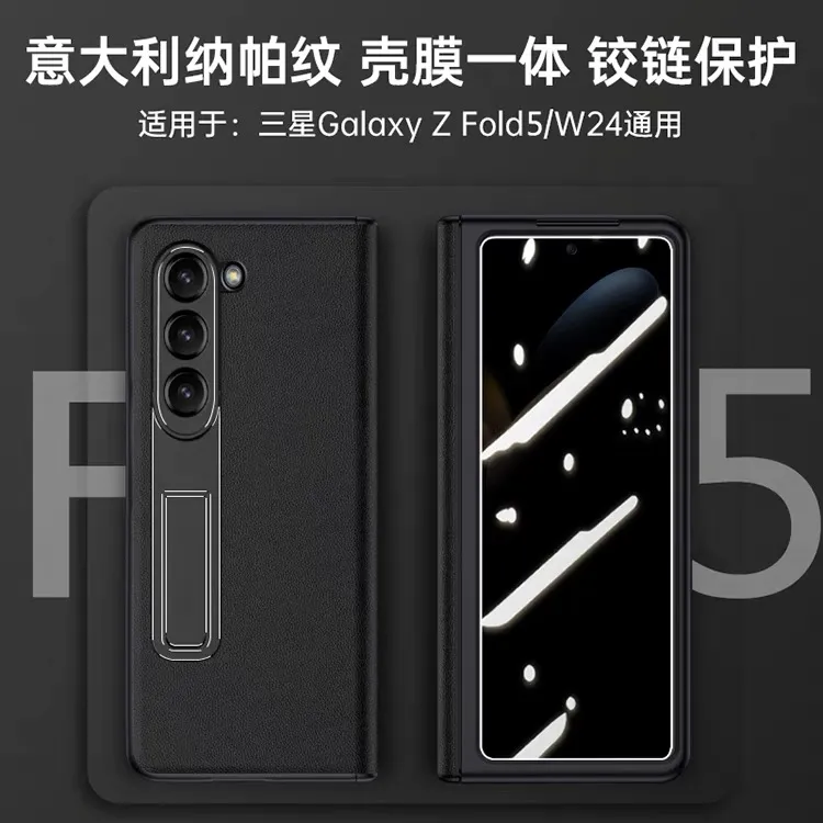 适用于三星fold5/fold6手机壳w24/w25铰链真皮全包壳膜一体保护壳