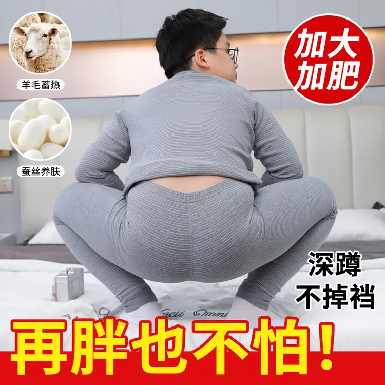 儿童保暖套装胖童羊毛蚕丝中大童磨毛秋衣秋裤加大加肥宽松青少年