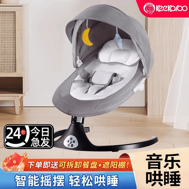 婴儿多功能摇摇椅宝宝摇篮新生儿躺椅哄娃神器电动安抚智能摇摇床