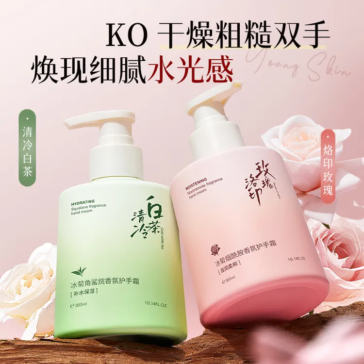冰菊烟酰胺香氛白茶玫瑰护手霜秋冬保湿滋润防干裂倒刺留香换季