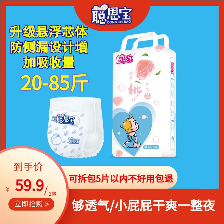 胖宝宝拉拉裤xxxl超薄透气xxl男女专用xxxxl尿不湿xxxxxl大码夏季