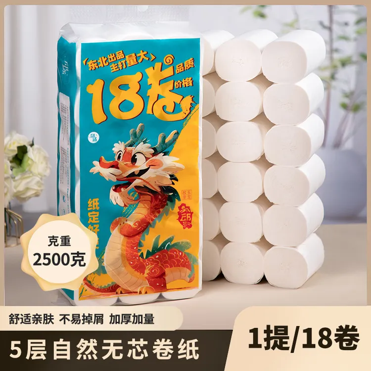 【 18卷5斤】邱缘龙系5层加厚卷纸家用亲肤大卷纸厕纸原生木浆