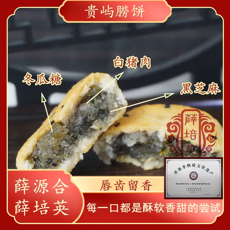 XUEYUANHE/薛源合【潮汕好味道】  贵屿朥饼薛培英潮汕特产正宗12粒