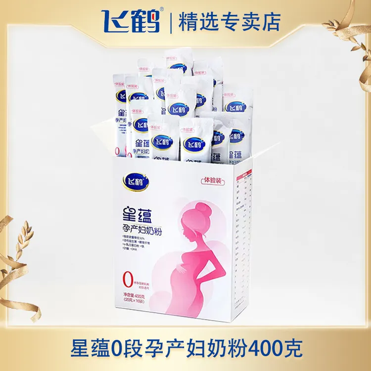 FIRMUS/飞鹤星蕴调制孕产妇奶粉0段（孕期及哺乳期适用）400克盒装