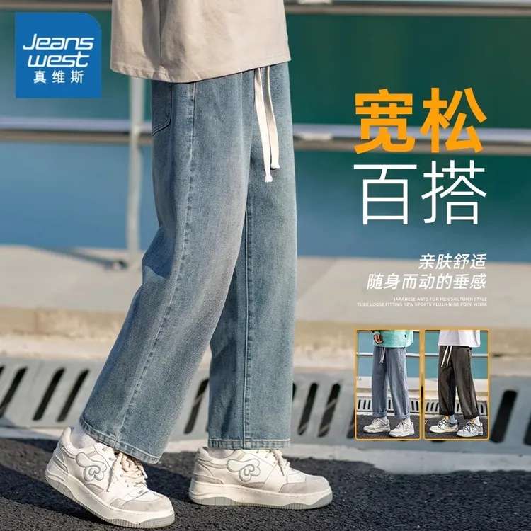 真维斯牛仔裤男士潮牌春秋季新款宽松直筒休闲九分阔腿长裤子男