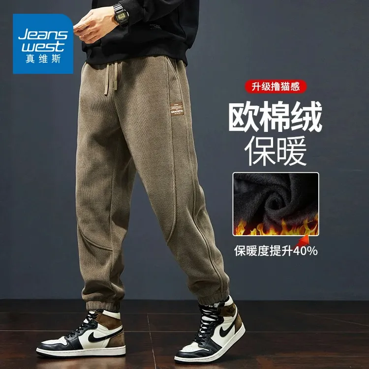 真维斯冬季休闲裤男加绒加厚裤秋冬宽松束脚抽绳2025新款运动卫裤