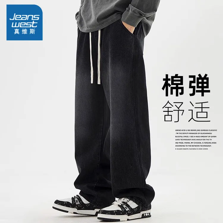真维斯男士牛仔裤男款秋冬季美式高街直筒宽松加厚阔腿百搭长裤子