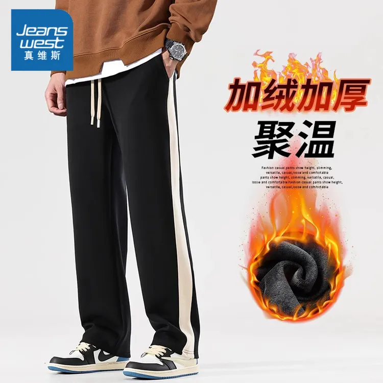 真维斯秋冬美式休闲裤潮牌条纹宽松直筒男士加绒运动百搭阔腿长裤