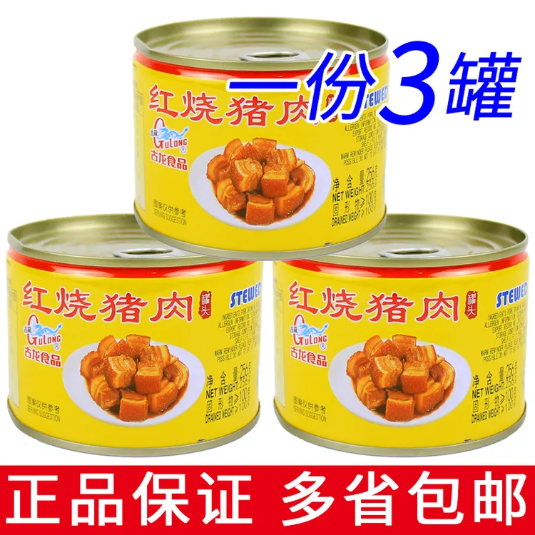 福建古龙红烧猪肉256g*2/6罐头厦门小吃猪肉红烧肉下酒菜熟食速食
