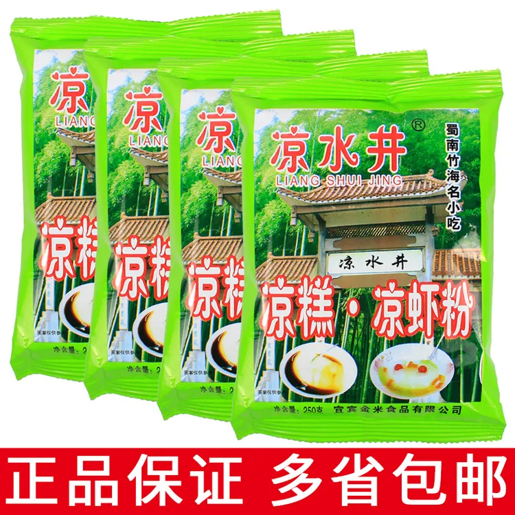 凉水井凉糕凉虾粉 250g 夏季夜市摆摊小吃原料自制冰粉凉虾饮品