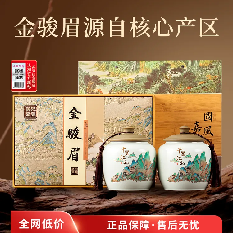 2025新茶头春桐木红茶金骏眉国风陶瓷礼盒款蜜香馥郁500g过节送礼