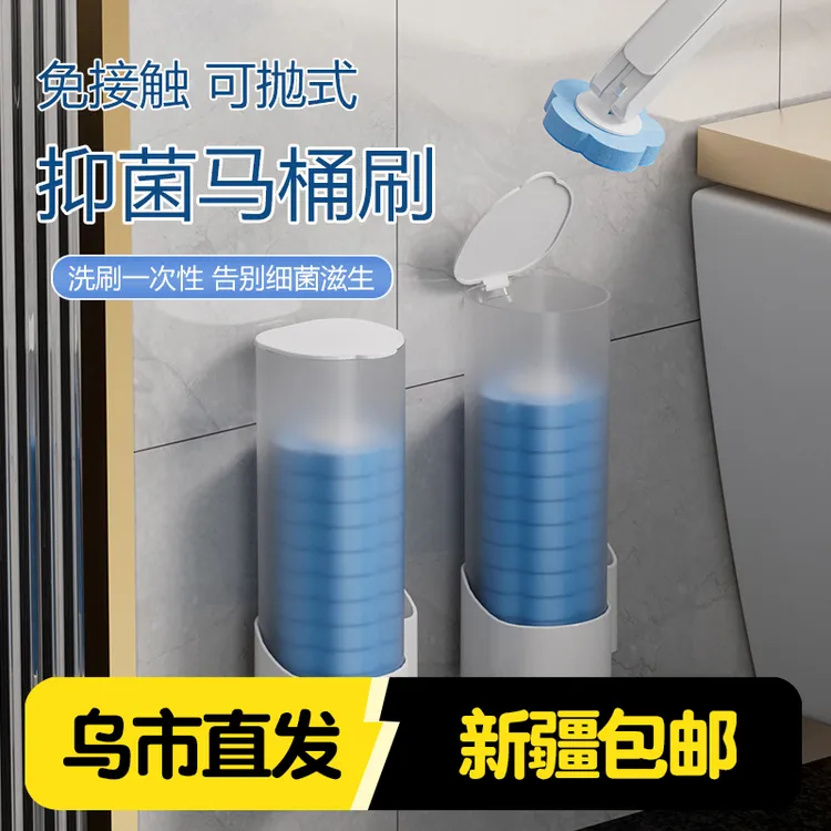 新疆包邮一次性马桶刷溶解替换头厕所清洁刷套装无死角去污家用