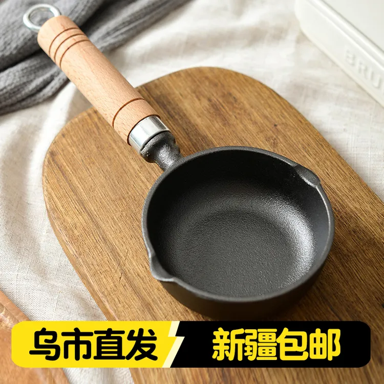 新疆包邮泼油热油小锅迷你锅烧油小煎锅呛油小油锅不粘锅平底锅