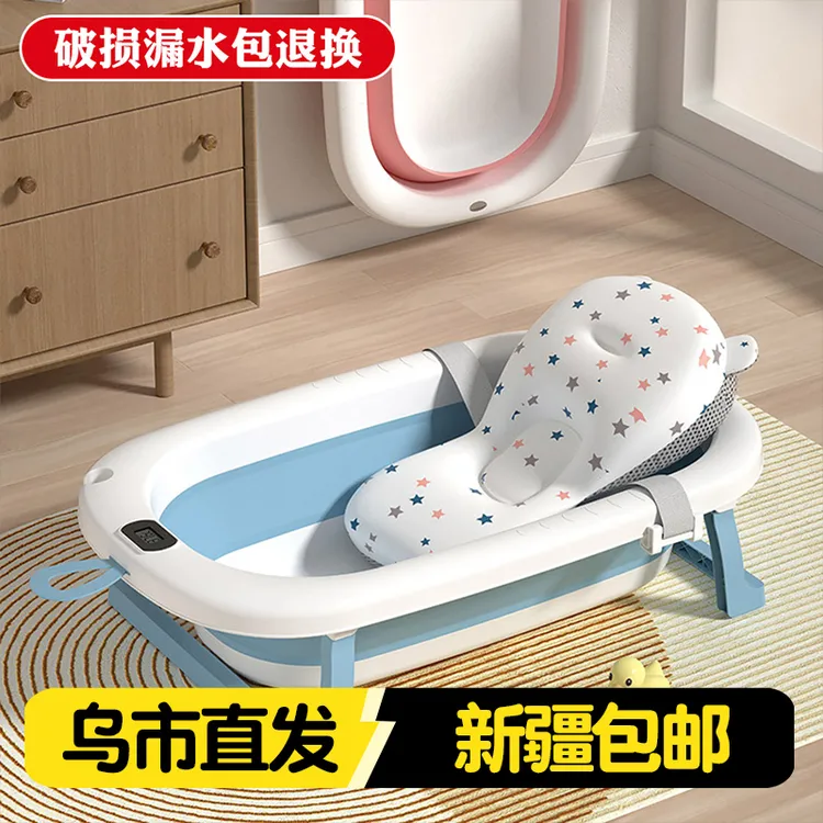 新疆包邮儿童折叠便携式浴盆子婴幼儿泡澡盆新生儿洗澡盆家用测温