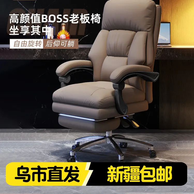 新疆包邮电脑椅老板椅办公椅书房椅子沙发座椅靠背可躺办公转椅子