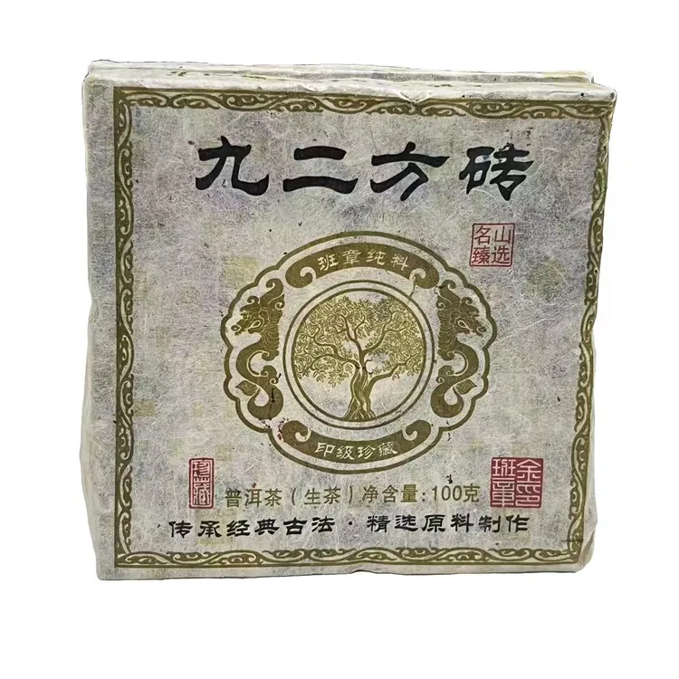 2015年九二方砖品质普洱生茶100g/砖 茶气足醇滑回甘香甜