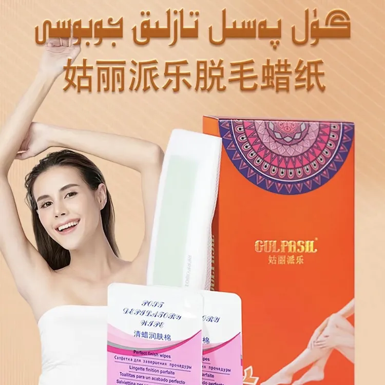 脱毛膏蜡纸撕拉式男女士学生党全身蜜蜡贴纸腋毛腿毛根tazlikjobo