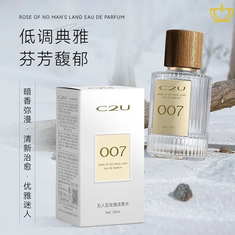 007无人区玫瑰香水经典真爱男女清新淡雅持久留香法式