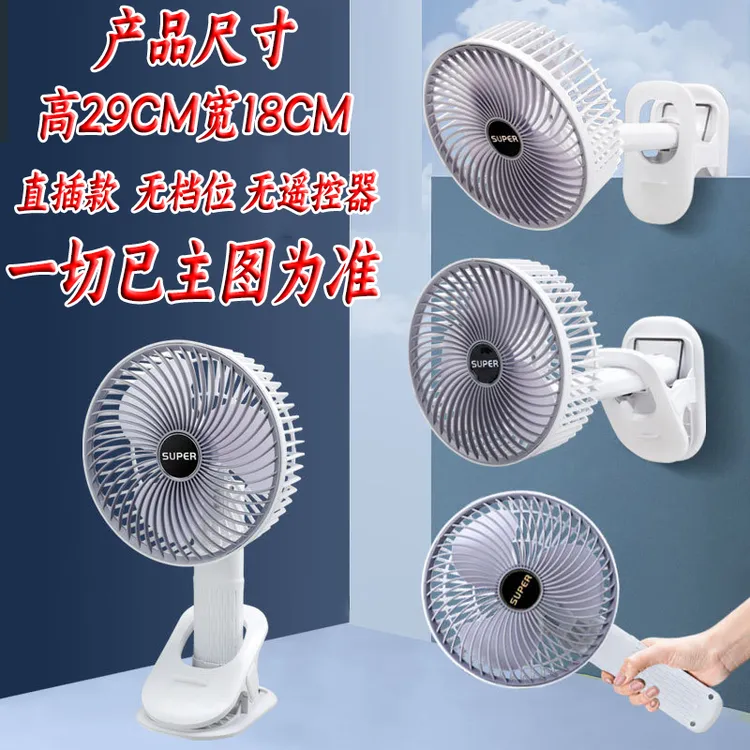 【多功能夹子风扇】USB直插无开关无档位静音学生宿舍办公室通用Q
