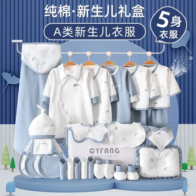 婴儿衣服秋冬套装新生儿礼盒刚出生宝宝用品满月初生见面礼物高档