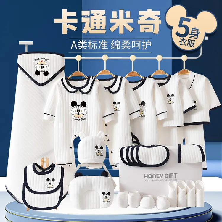 礼盒亲肤纯棉衣服套装百日刚出生宝宝新生儿满月待产送礼物