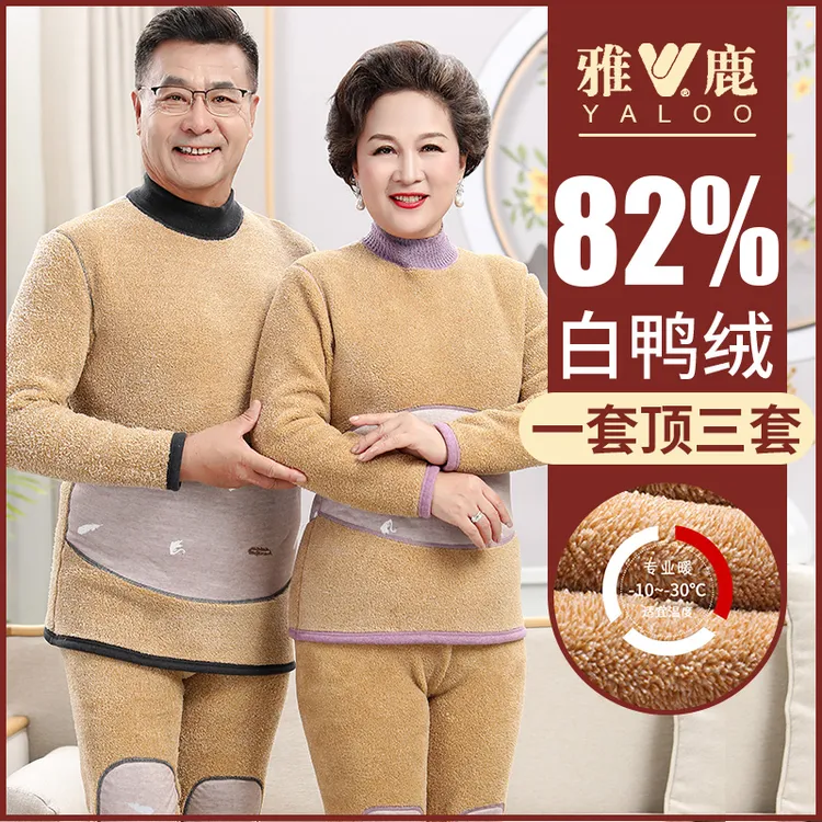 雅鹿中老年大码保暖内衣加绒加厚套装爸爸妈妈半高领保暖衣可外穿
