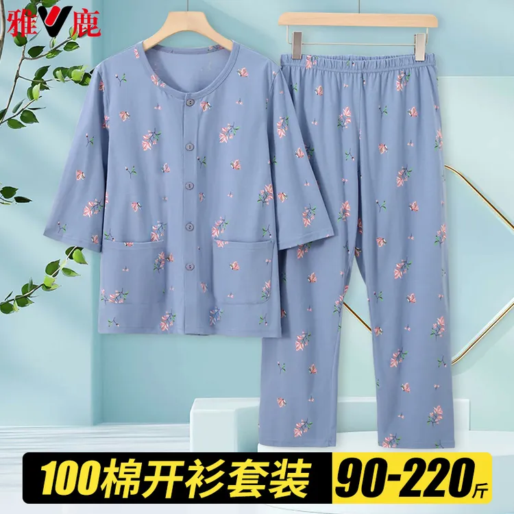 雅鹿中老年人全棉开衫大码妈妈睡衣女士套装长袖长裤春秋家居服