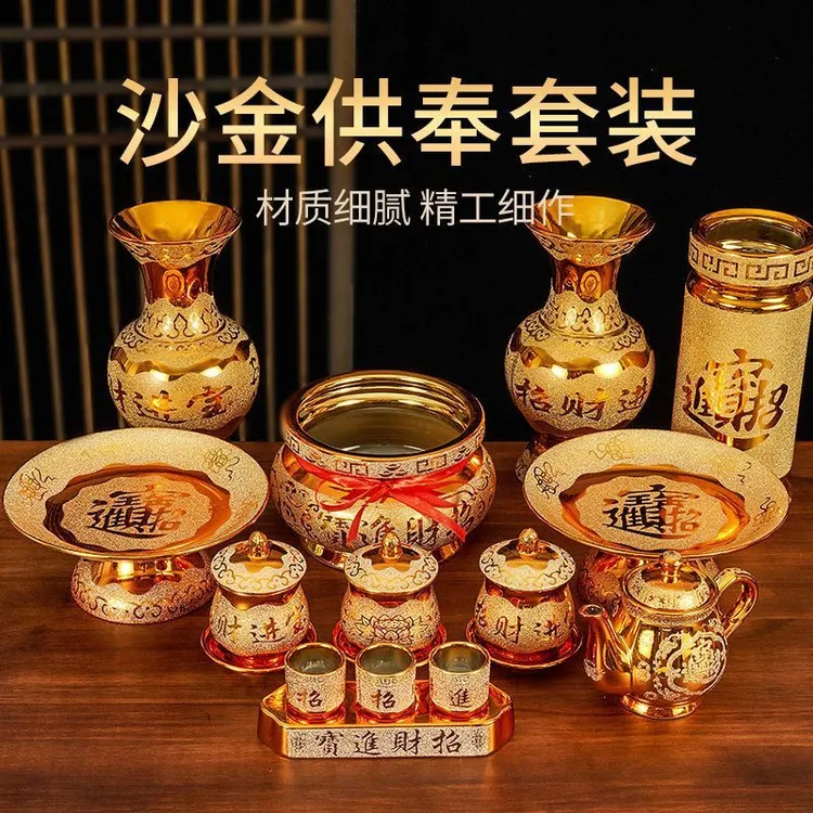 高档套装佛具用品大全家用陶瓷套装供佛供具供果盘香炉花瓶