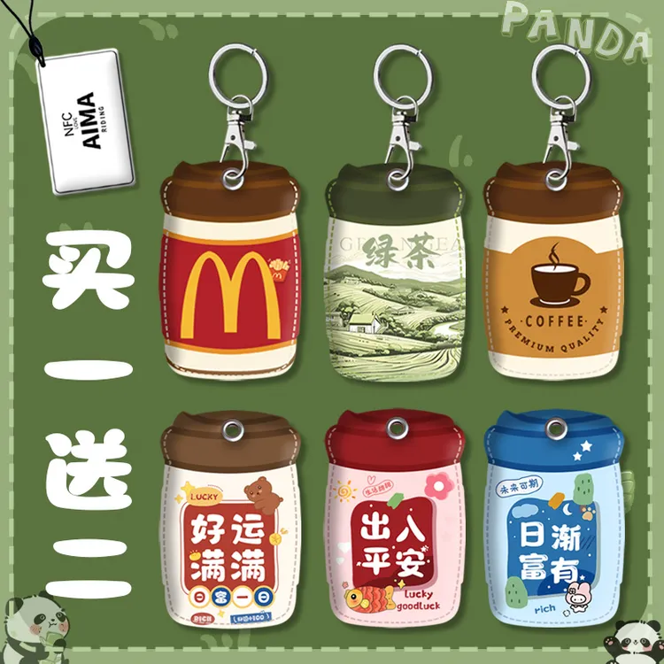 长方形电梯卡套钥匙扣电动车nfc卡包ins风可爱小区门禁卡保护套