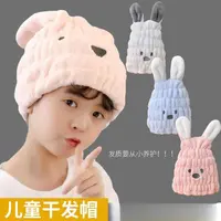儿童干发帽洗头速干帽子宝宝兔子儿童婴儿小兔子亲子加厚卡通女童