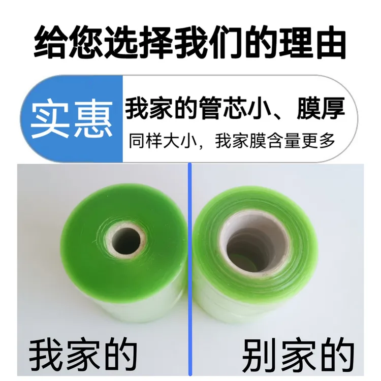 主带胶膜 用于各类型主管带大小孔眼的缠绕补漏