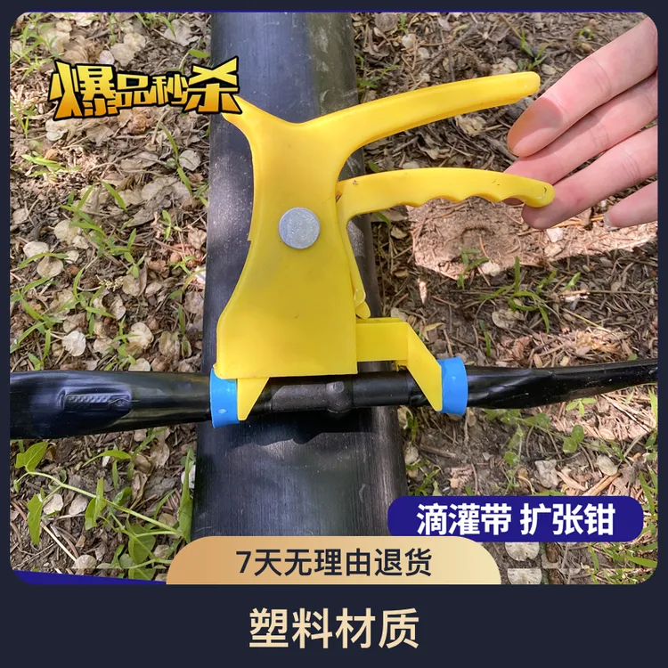 农用工具 直接三通撑环钳 紧环器 三通拉紧器  扩张钳 滴灌带设备