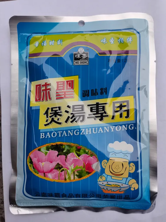 味圣聖煲汤专用200克调味料煲汤炖品清汤云南汤料