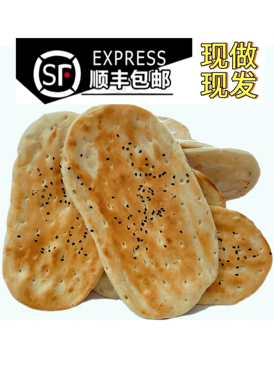 山东枣庄原味食用无糖芝麻烧饼潮牌饼锅盔即食散装顺丰包邮