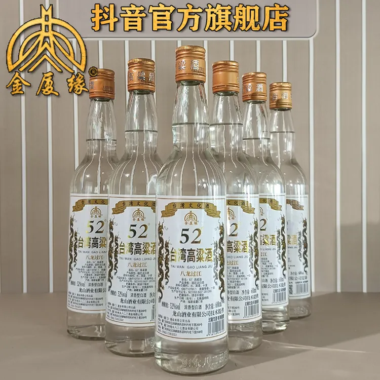 金厦缘台湾高粱酒金门口粮酒浓香型高度纯粮酒白酒整箱52度600ML