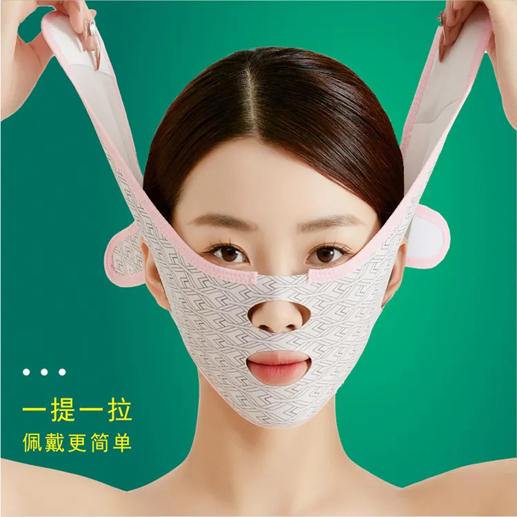 无痕绷带V脸睡眠面罩法令纹神器提拉紧致