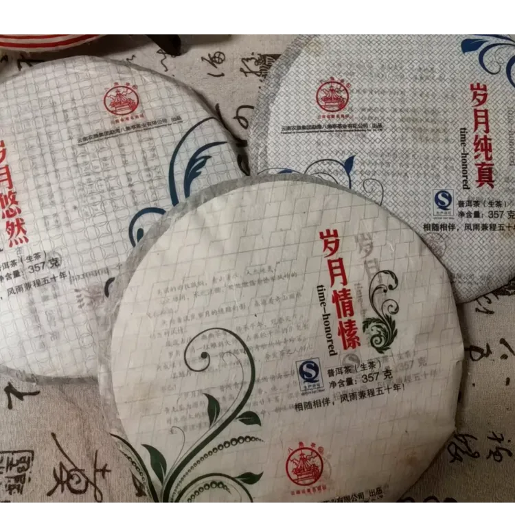 八角亭3片茶黎明茶厂普洱生茶2013年岁月悠然、纯真、情愫昆明仓储