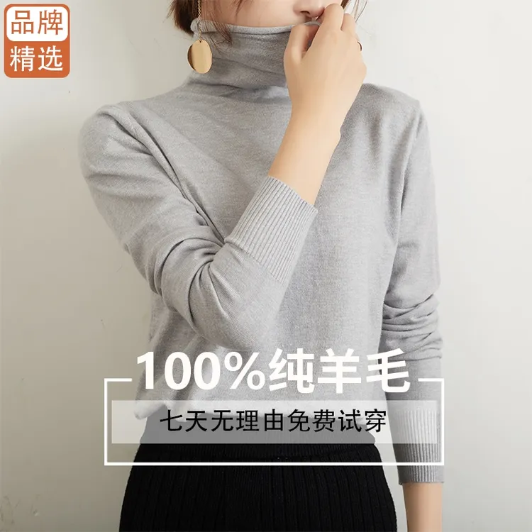 哥弟阿玛施正品2024冬季新款长袖打底衫堆堆领气质显瘦针织衫上衣