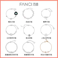 FANCI/范琦 925银银制品 【热卖手链合集】 气质轻奢精致手链送女友