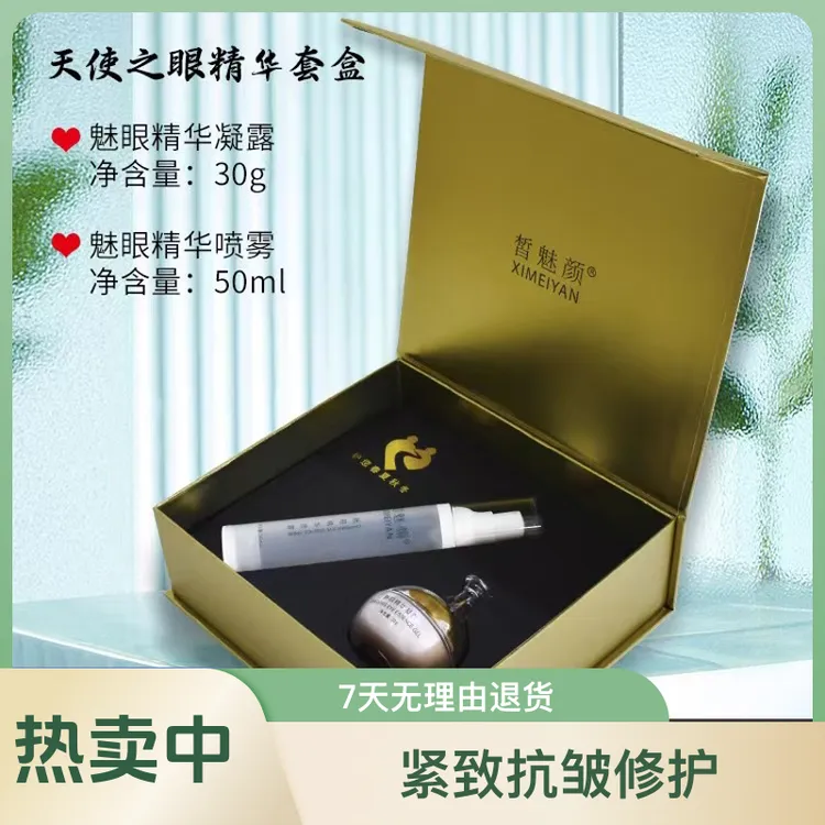 皙魅颜精华套盒，滋养水乳霜套装保湿补水舒缓淡化滋润紧致修护