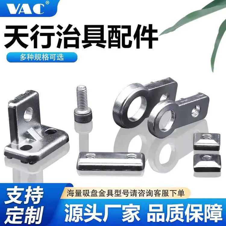 机械手治具连接块配件金具固定块天行L块单双孔M4/M5螺母固定支架