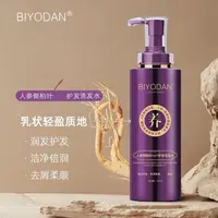 【洗护2瓶】人参侧柏叶护发洗发水+护发素组合