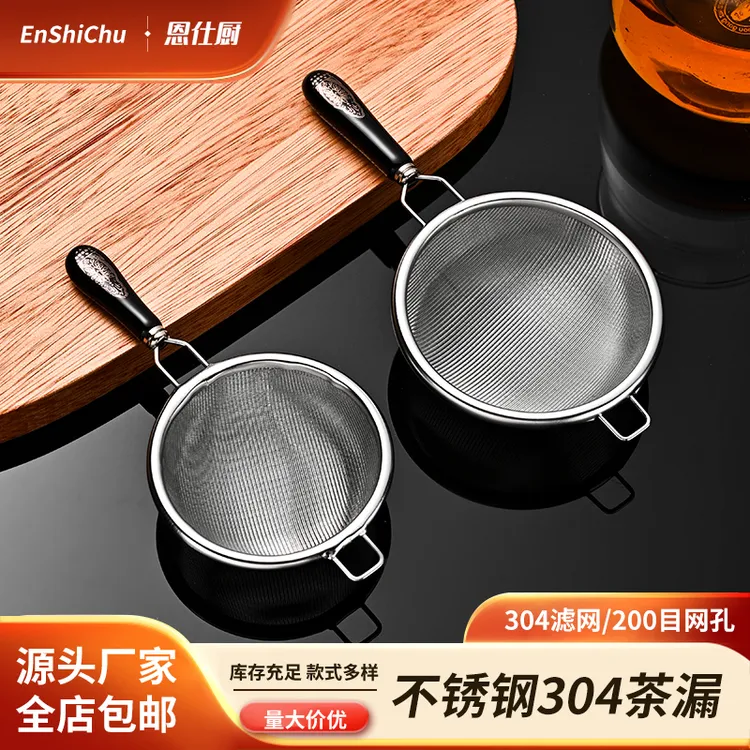网红款式不锈钢滤茶器超细超密隔渣滤油双耳超细过滤网茶具配件