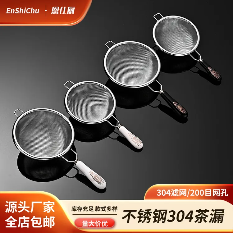 304禅意茶漏不锈钢隔渣滤茶器滤油双耳超细过滤网过滤器茶具配件