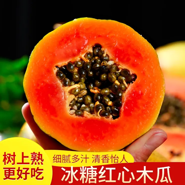 海南红心牛奶木瓜整箱应季冰糖青木瓜大木瓜新鲜水果当季批发包邮