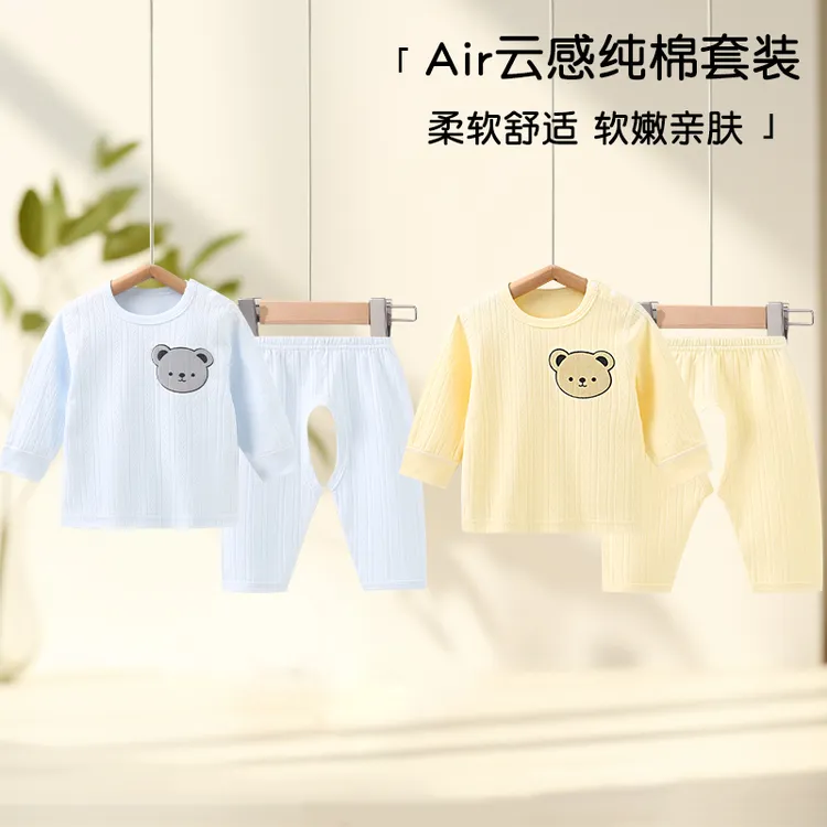婴儿秋衣儿童秋裤分体开档套装春秋宝宝长袖内衣打底衫保暖睡衣服