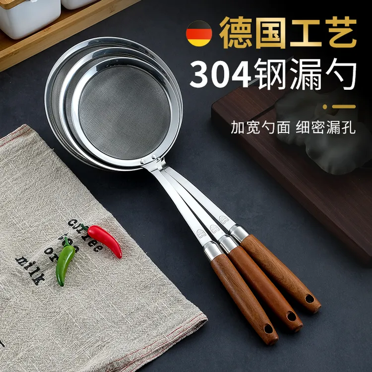 304钢漏勺家用沙比利实木手柄油炸捞面豆浆果汁滤网超细油渣隔渣