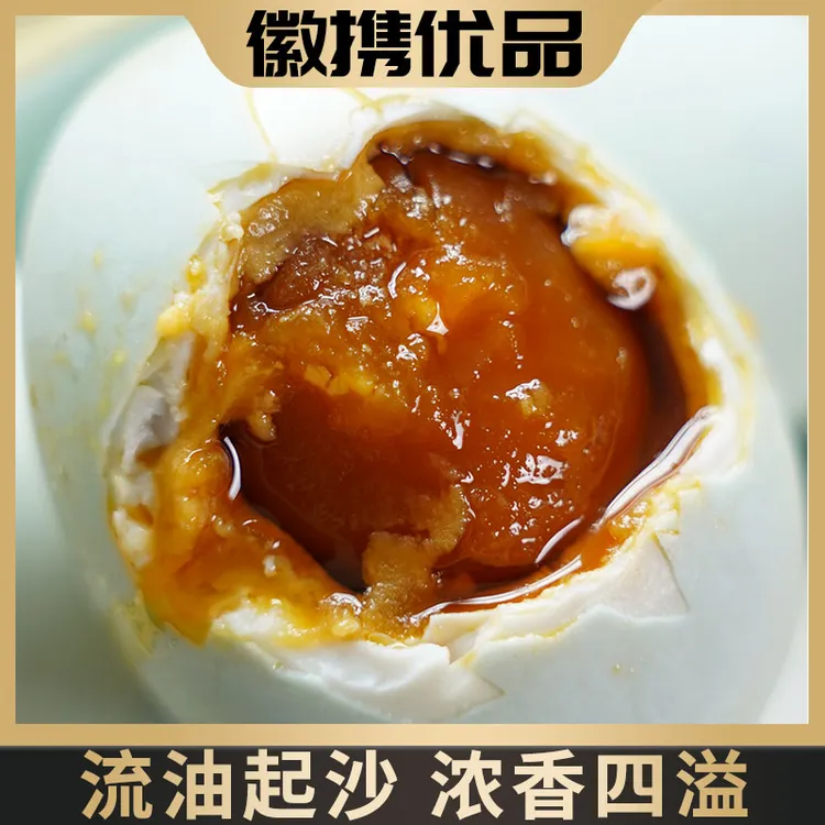 【徽携优品】冒油咸鸭蛋特大红心流油熟70克20枚严选新鲜鸭蛋腌制