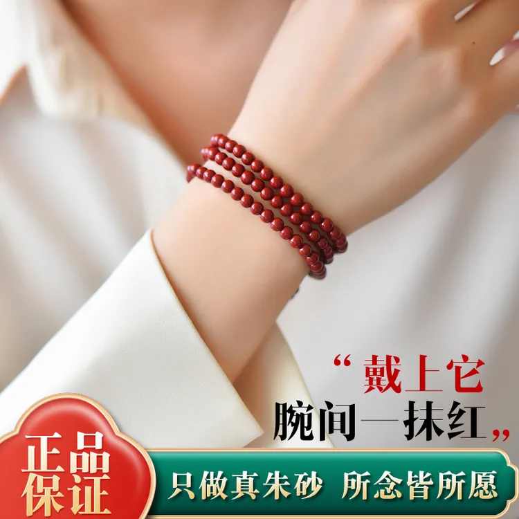 含辰砂工艺品天然朱砂佛珠手串紫金砂三圈手链男女生肖本命礼物